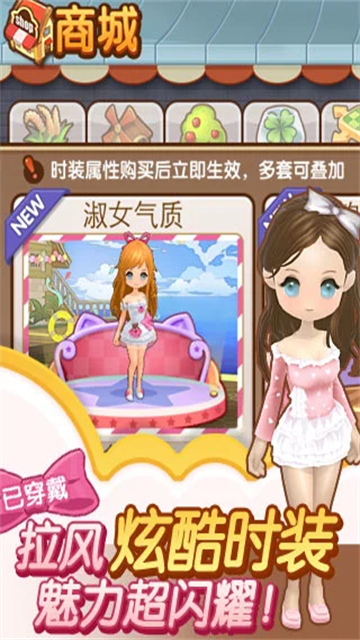 全民小镇安卓版截图4