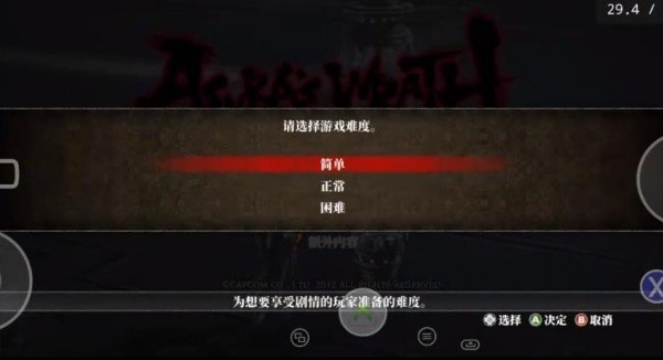 阿修罗之怒安卓版
