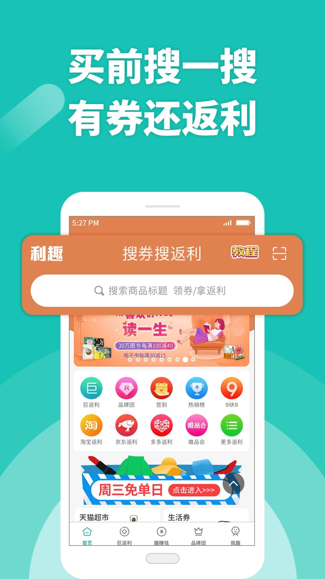 利趣网最新版截图3