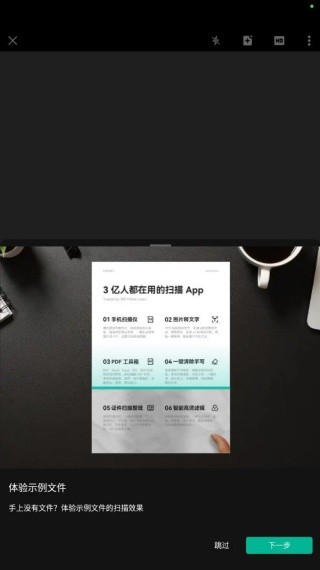 CamScanner