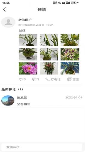 园林通