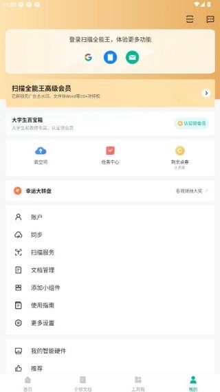 CamScanner