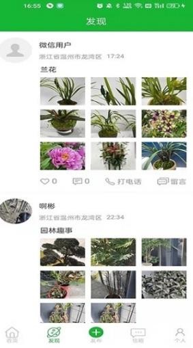 园林通