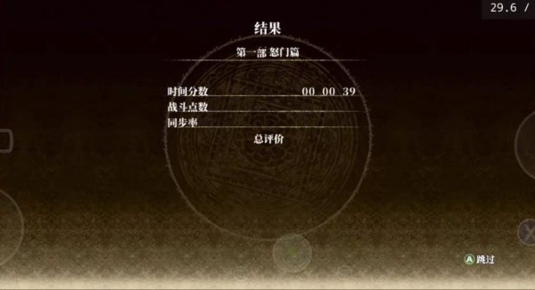 阿修罗之怒安卓版