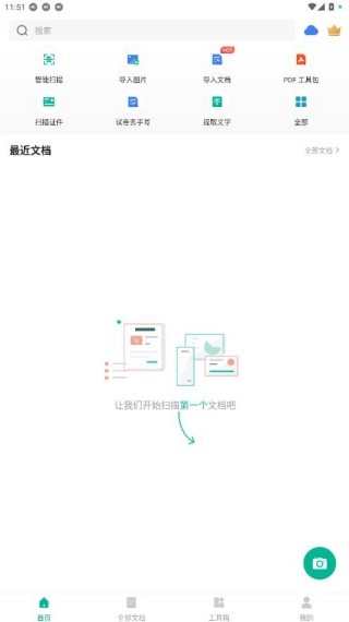 CamScanner