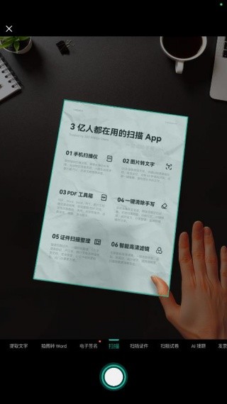 CamScanner
