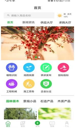 园林通