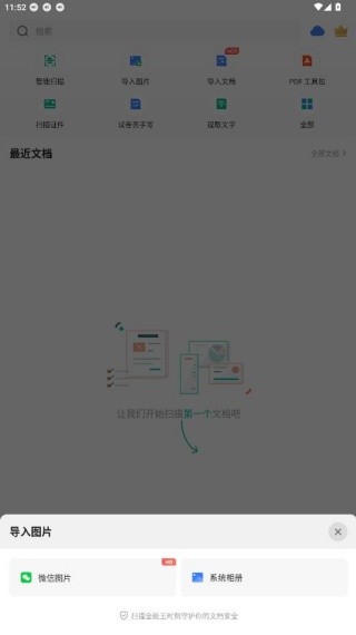 CamScanner