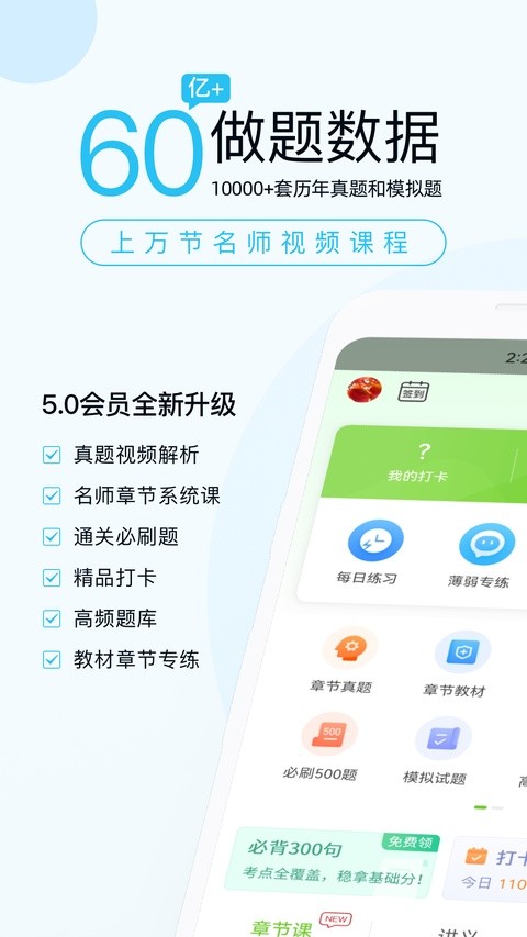 二建万题库截图4