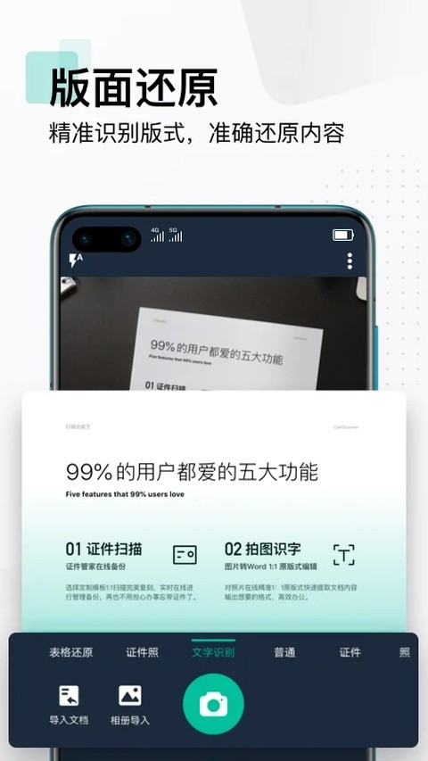 CamScanner截图1