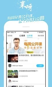 掌中英语截图2