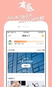 掌中英语截图4