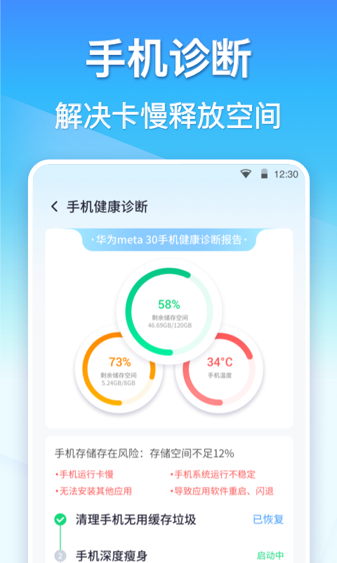 360清理大师旧版本截图2