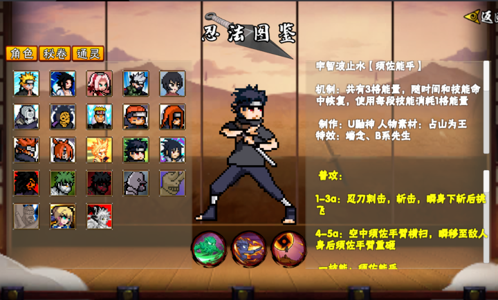 像素火影迪达拉截图1