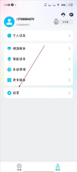 科技侠智能锁