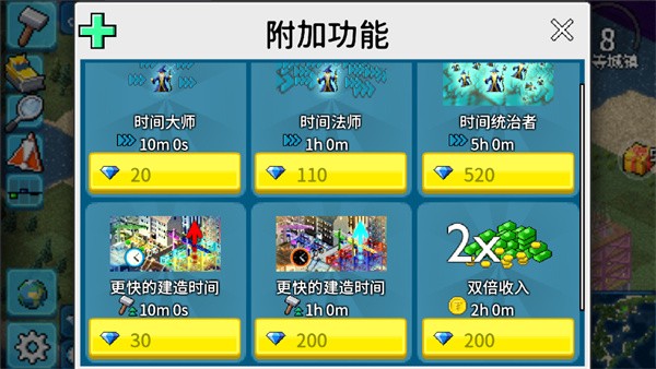 西奥小镇安卓版
