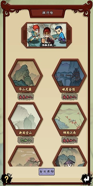 少年侠客