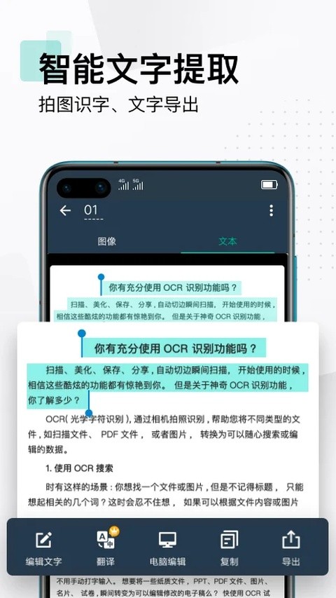 CamScanner截图3