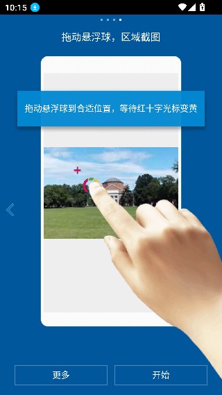 fv悬浮球