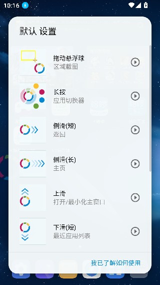 fv悬浮球