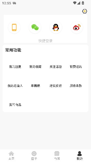 机锋论坛最新版