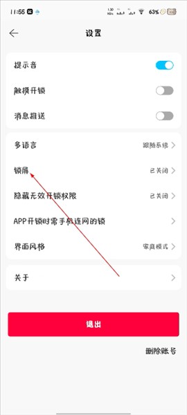科技侠智能锁