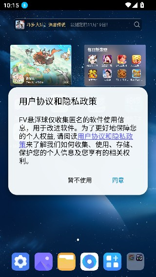 fv悬浮球