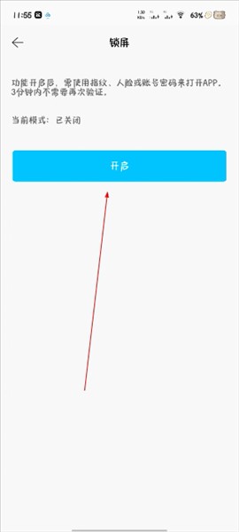 科技侠智能锁