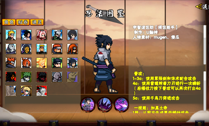 像素火影迪达拉截图2