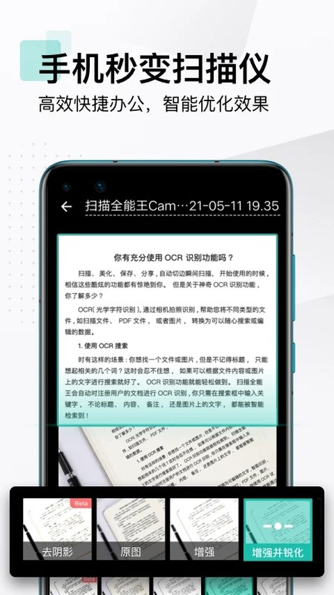 CamScanner截图4