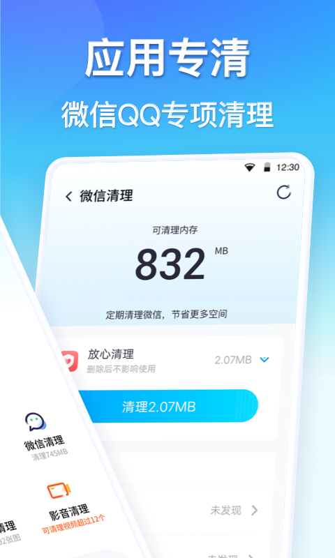 360清理大师旧版本截图4