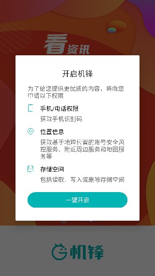 机锋论坛最新版