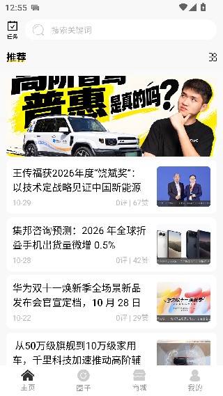 机锋论坛最新版