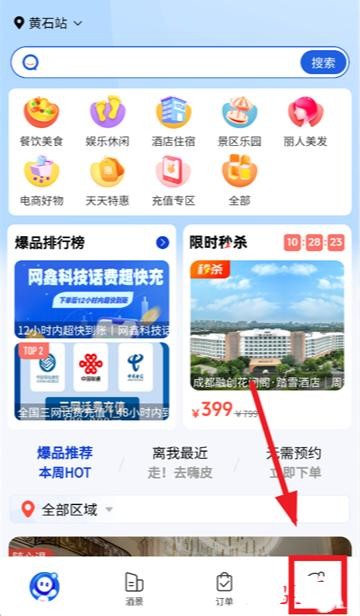 联联周边游