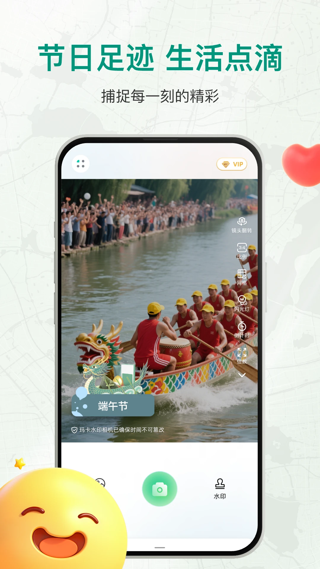 盘古水印相机截图2