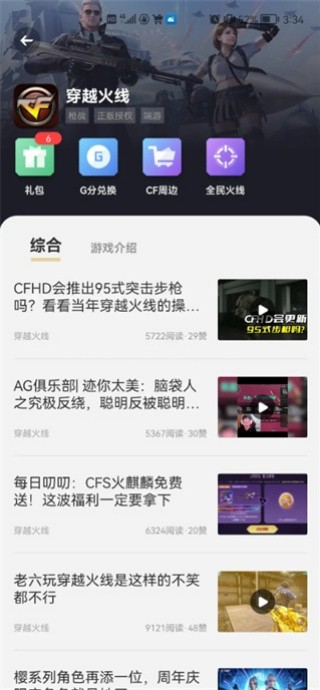 心悦俱乐部最新版