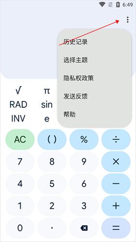 谷歌计算器最新版