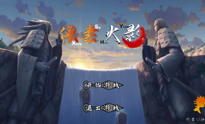 像素火影迪达拉截图4