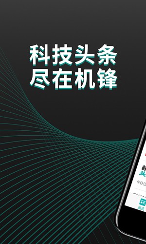 机锋论坛最新版截图1
