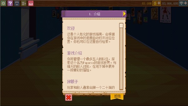 骑士经理2旧版本