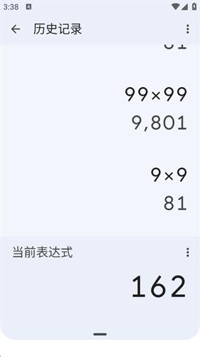 谷歌计算器最新版