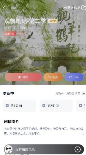 YamiFM广播剧