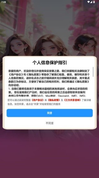 保安逆袭之路