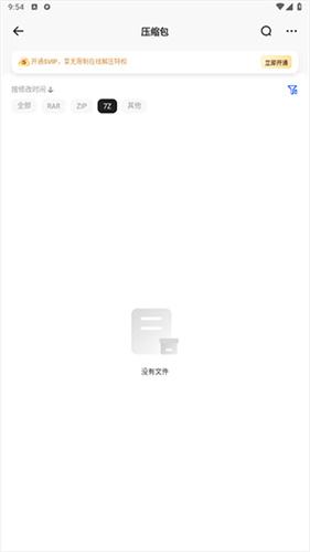 夸克网盘