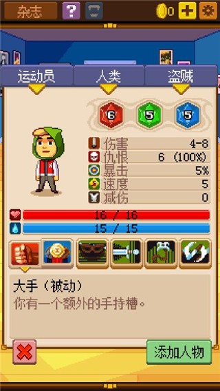 骑士经理2旧版本