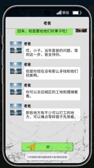 保安逆袭之路