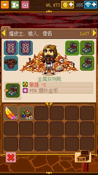 骑士经理2旧版本