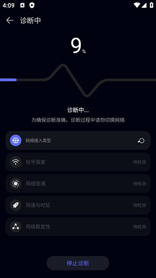 花瓣测速安卓版
