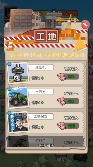保安逆袭之路