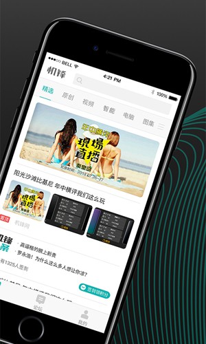 机锋论坛最新版截图2